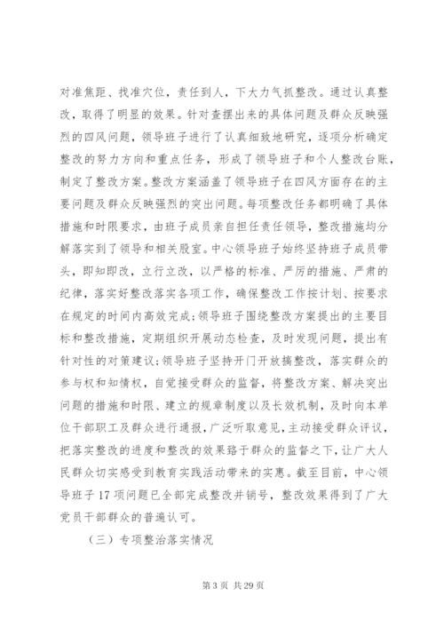 回头看两方案自查3篇.docx