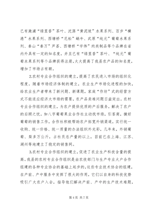 某地区从严治党情况的调查 (4).docx