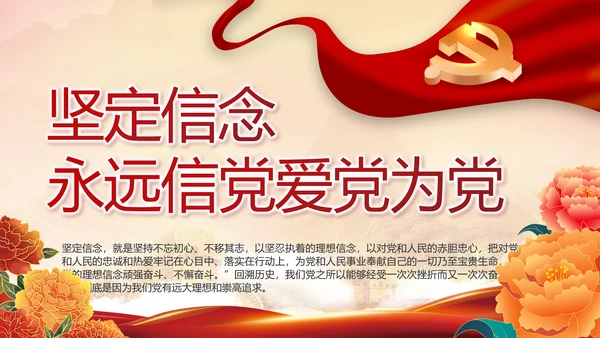 党委党史学习教育专题民主生活会PPT
