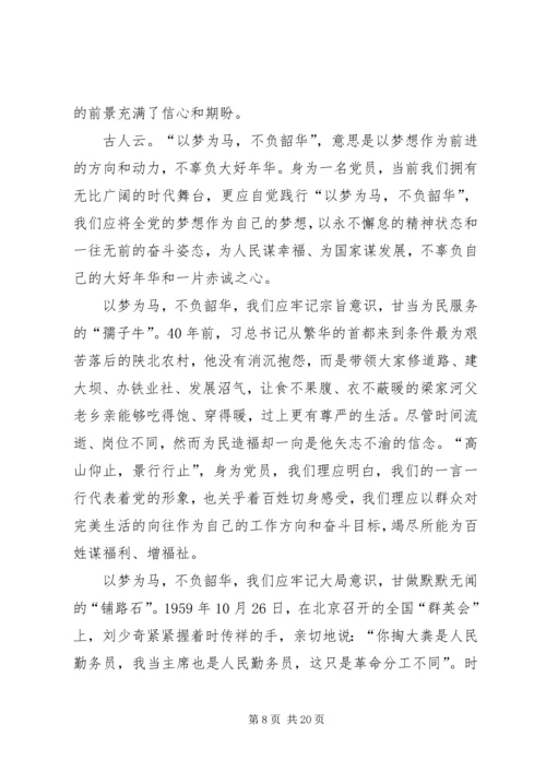 学习十九大精神心得体会(11).docx