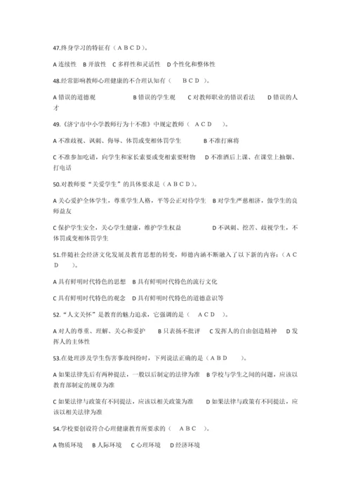 师德师风考试题库及答案.docx