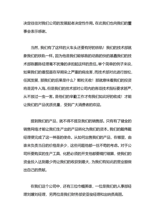 总经理上半年工作总结.docx