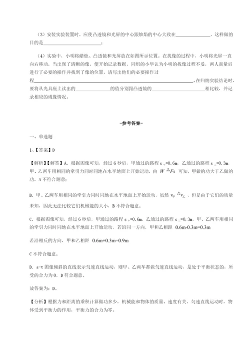 专题对点练习江西上饶市第二中学物理八年级下册期末考试达标测试试题（含详细解析）.docx