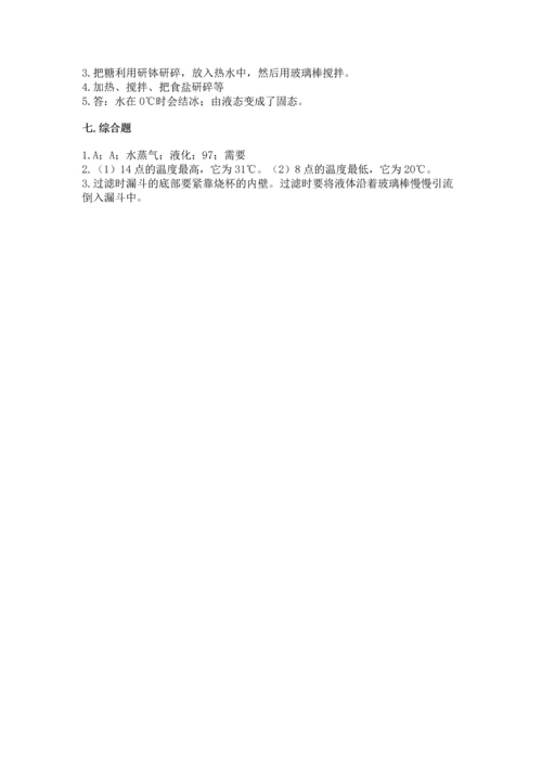 教科版三年级上册科学《期末测试卷》及答案（夺冠）.docx