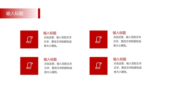 工作总结创意模版PPT模板