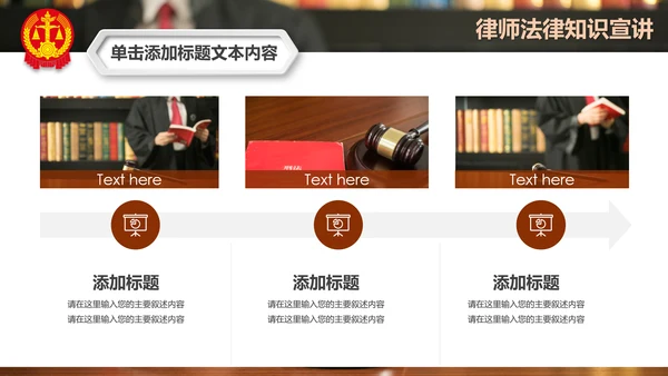 法庭宪法刑法公正公平法律讲堂总结PPT模板