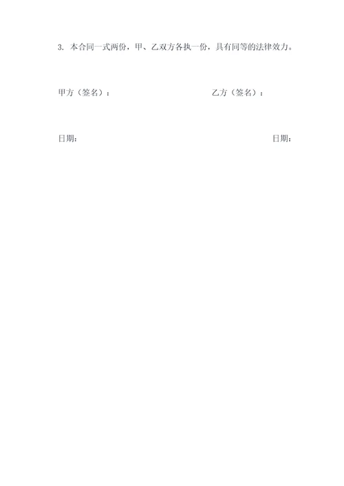汉寿老房子买卖合同模板