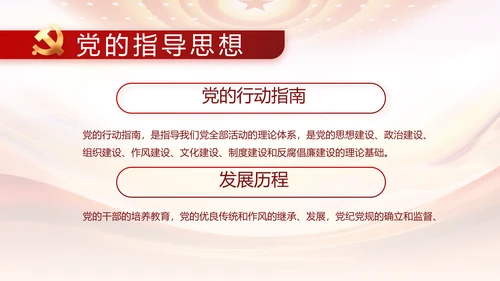 红色大气党建党支部述职报告动态PPT