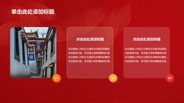 红色渐变周年节日庆典PPT模板