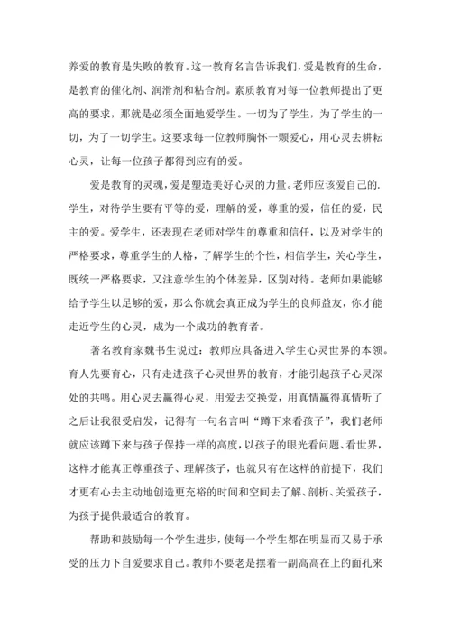 关于班主任培训心得体会锦集9篇.docx