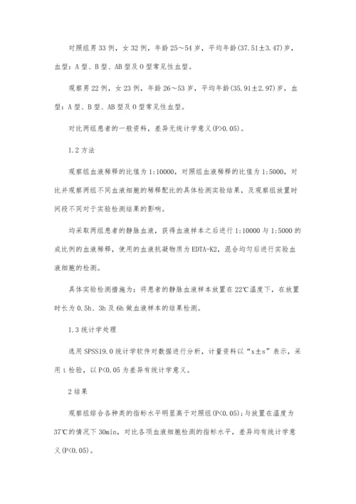 临床医学检验质量控制.docx