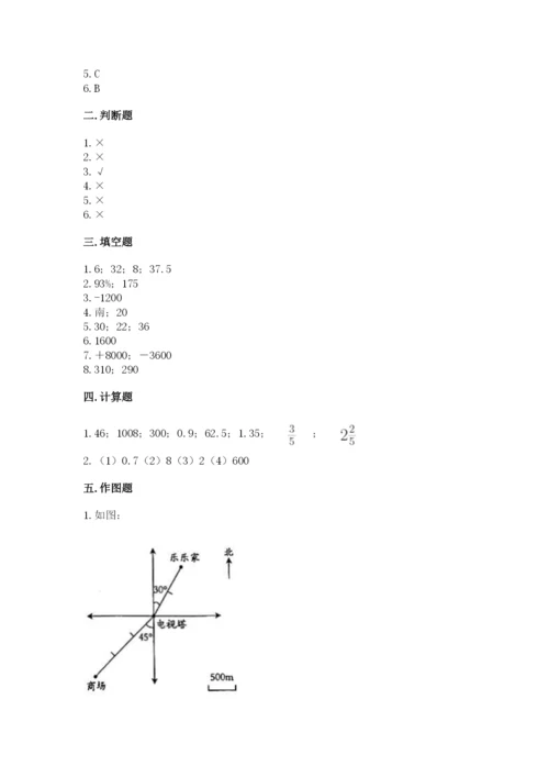 册亨县六年级下册数学期末测试卷（历年真题）.docx