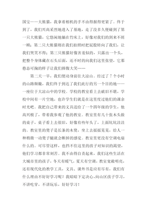 难忘的夏令营作文800字.docx