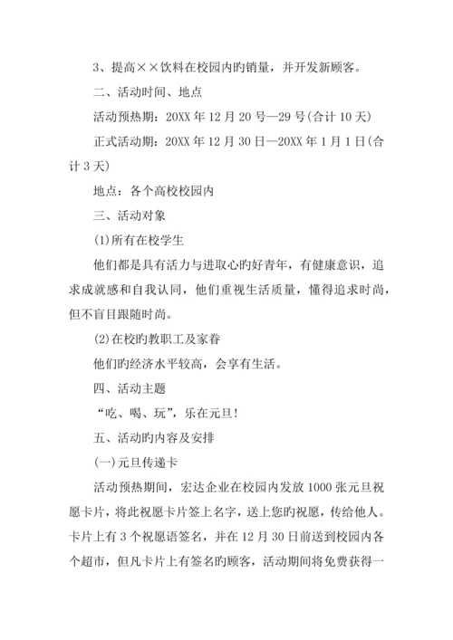 促销活动策划案例精选.docx