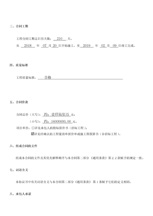 2022整理-广州市建设工程施工合同完全版范本（DOC151页）.docx