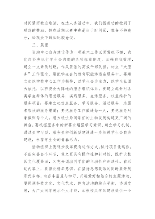 义务教育学生资助工作总结.docx