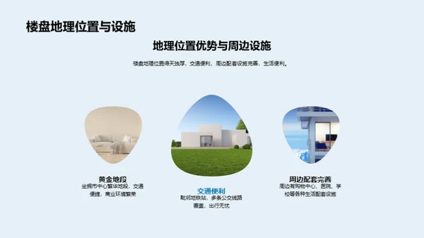 七夕购房指南
