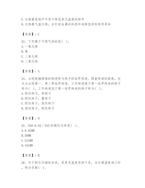 2024年公用设备工程师之专业知识（动力专业）题库精品【满分必刷】.docx