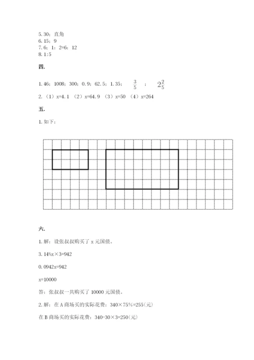小学毕业班数学检测卷附答案（巩固）.docx