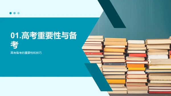 优化备考策略