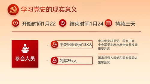 党建党支部年终工作总结汇报PPT党课