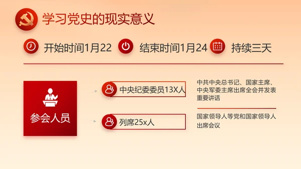 党建党支部年终工作总结汇报PPT党课