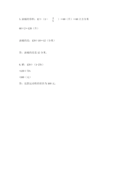 海晏县六年级下册数学期末测试卷带答案.docx