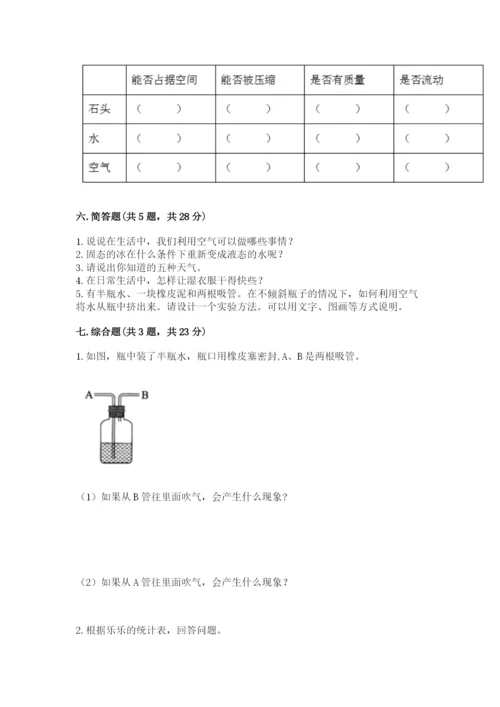 教科版小学三年级上册科学期末测试卷重点.docx