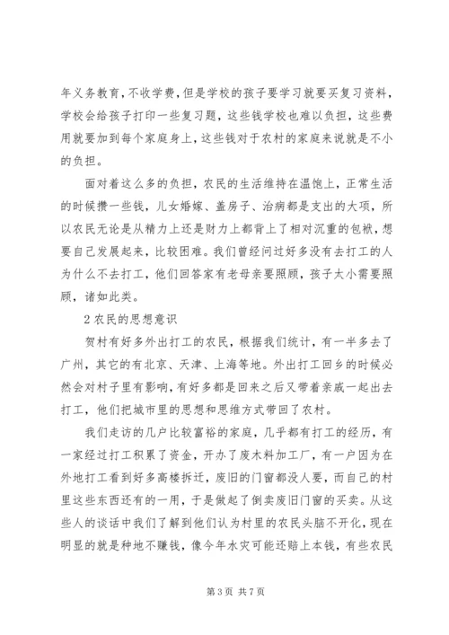 农村发展困难多就河南兰考调研谈我的看法 (4).docx