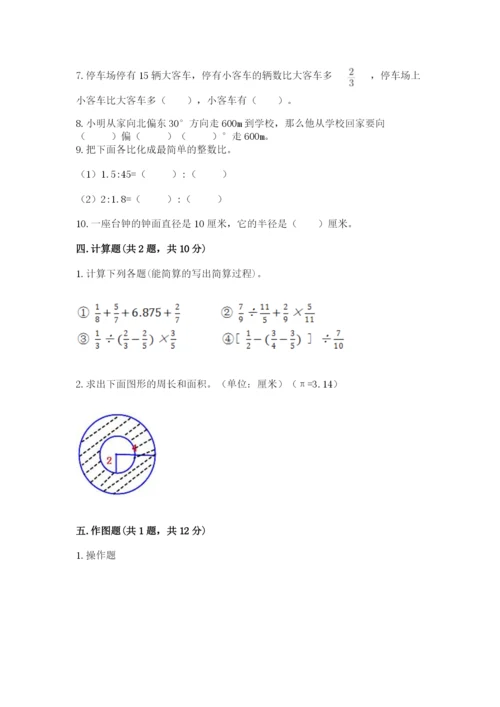 2022六年级上册数学期末考试试卷及答案【典优】.docx