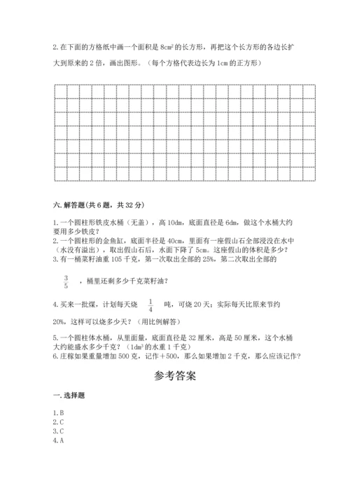 最新人教版六年级下册数学期末测试卷精编.docx