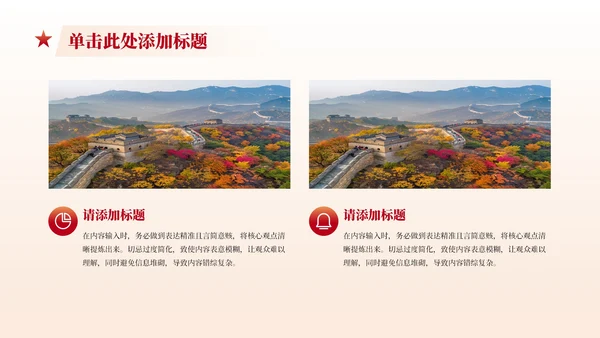 红色党政风简约聚焦两会政府工作汇报PPT模版