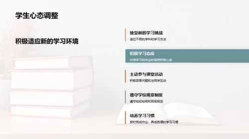 掌握三年级生活学习