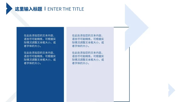 蓝色白底几何形状工作总结汇报PPT模板