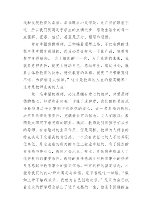 教师个人学习总结_22.docx