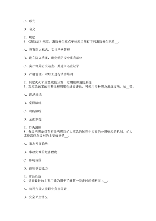 上海下半年安全工程师安全生产法根据环境合理选用考试试题.docx