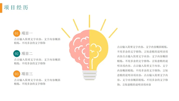 简约商务个人简历自我介绍PPT模板