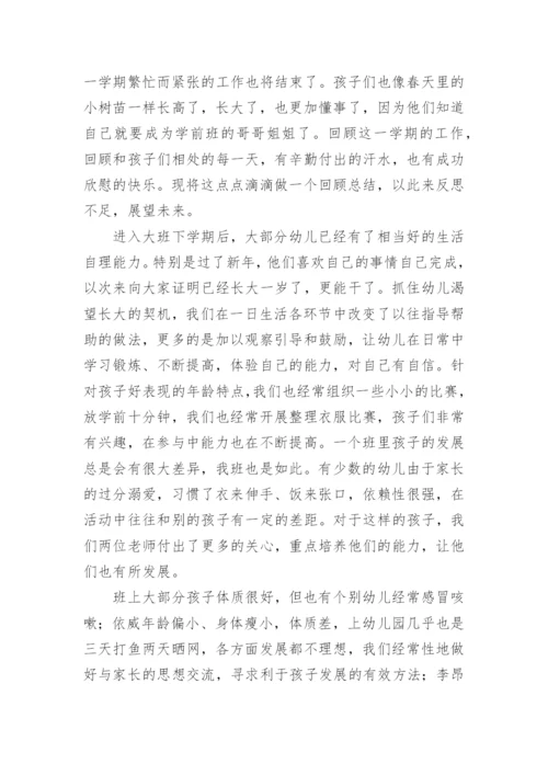 幼儿园教师教学工作业绩总结.docx