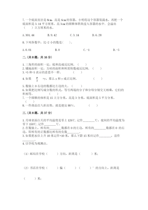 青岛版六年级数学下册期末测试题（基础题）.docx