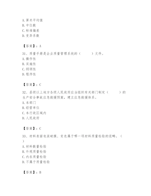 2024年材料员之材料员基础知识题库及完整答案【精选题】.docx