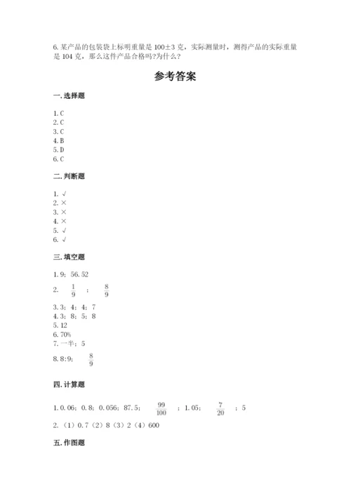 忻州市五台县六年级下册数学期末测试卷含答案.docx