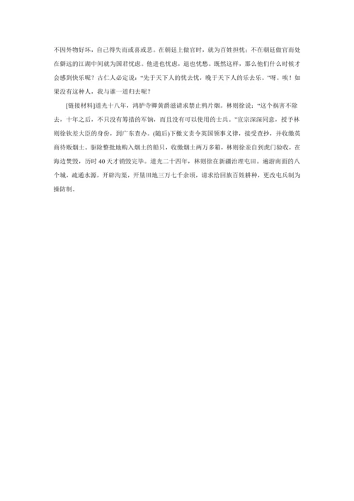初中语文九年级上册第三单元01讲核心 讲义