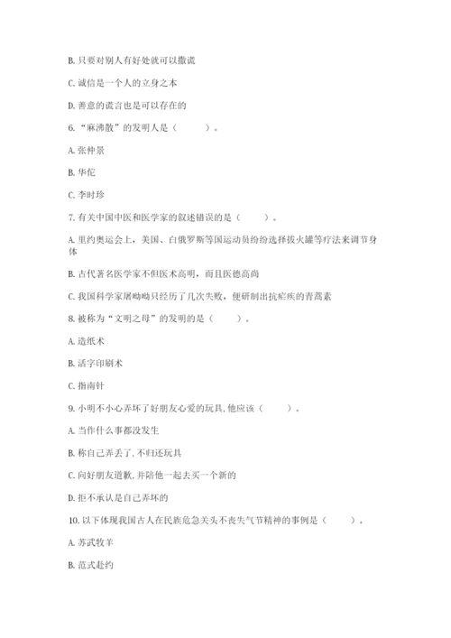 五年级上册道德与法治第四单元骄人祖先 灿烂文化测试卷可打印.docx