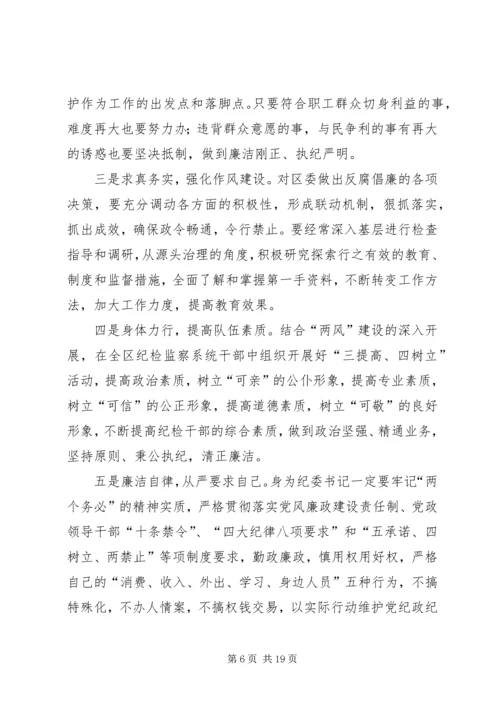 第一篇：民主生活会党性剖析材料.docx