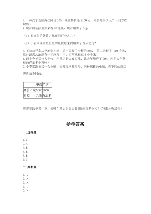 小学数学六年级上册期末考试试卷附参考答案【名师推荐】.docx