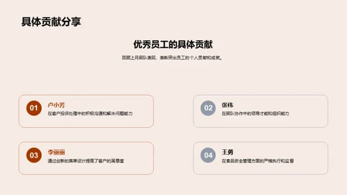 齐心协力，共创辉煌