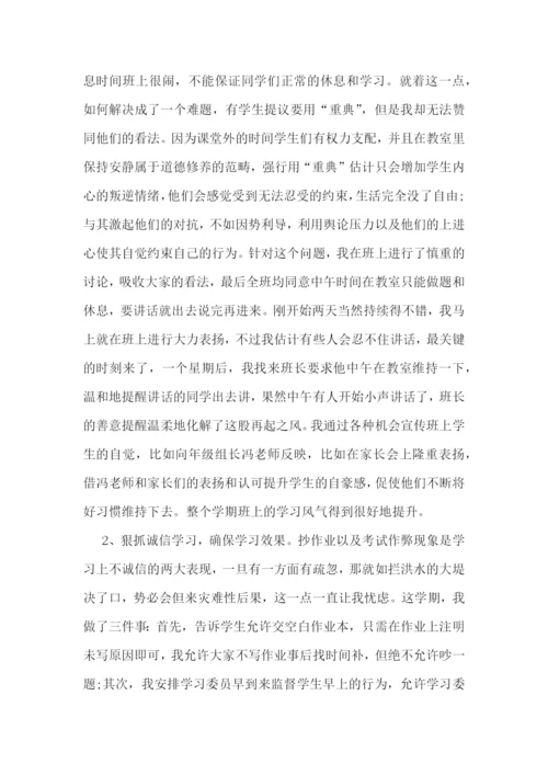 中班十二月份教育心得随笔7篇.docx