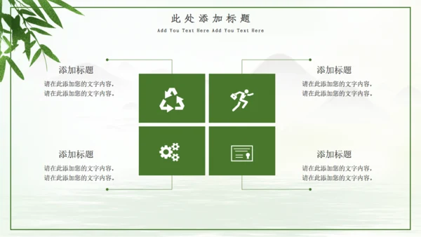 绿色清新端午节浓情端午通用PPT模板