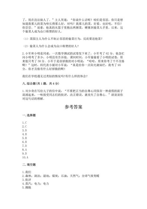 最新六年级下册道德与法治期末测试卷及答案【真题汇编】.docx