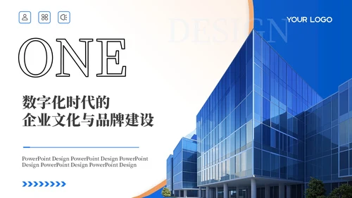 蓝金色简洁风企业文化与品牌建设PPT模板